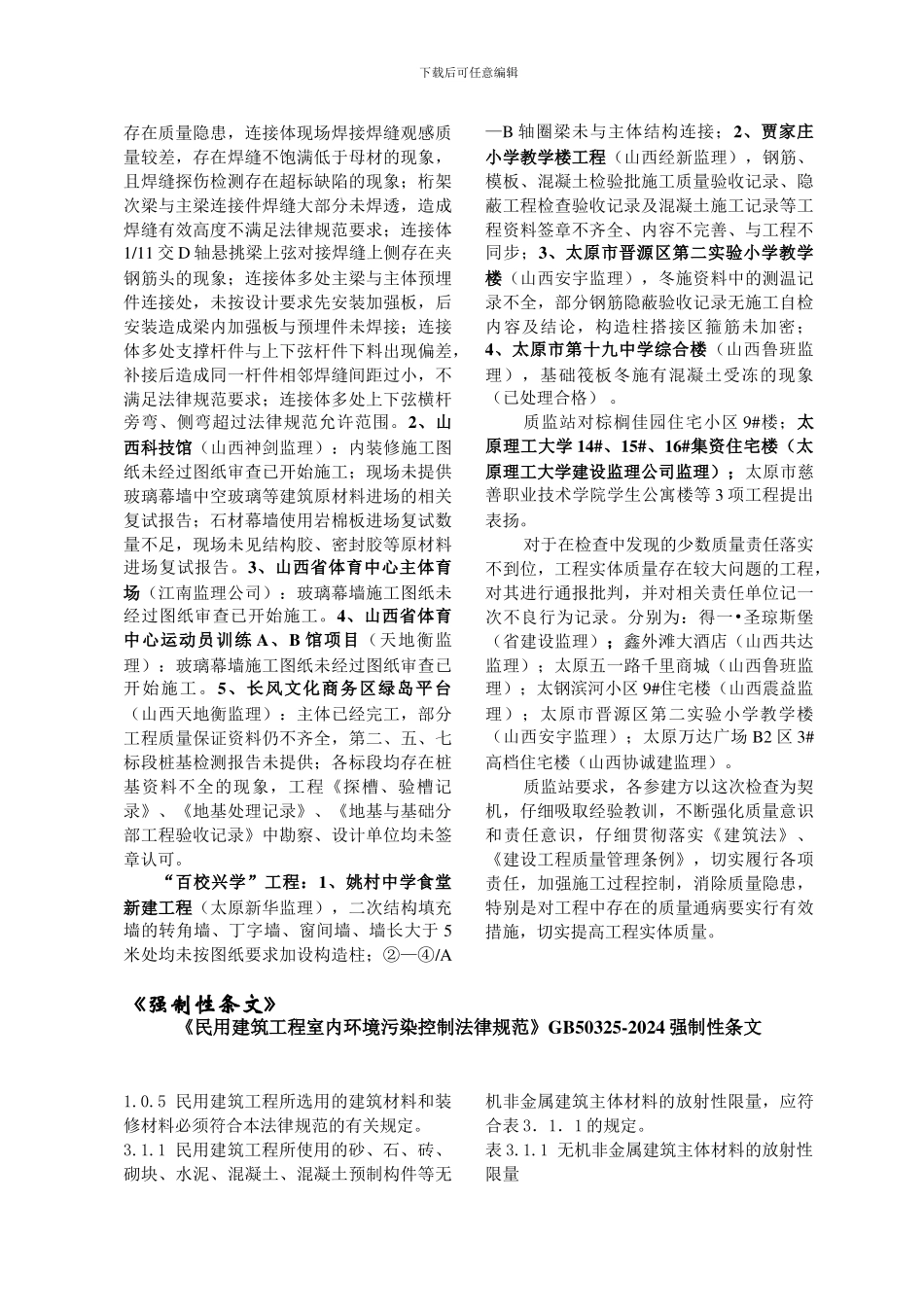 《人力资源建设》_第3页