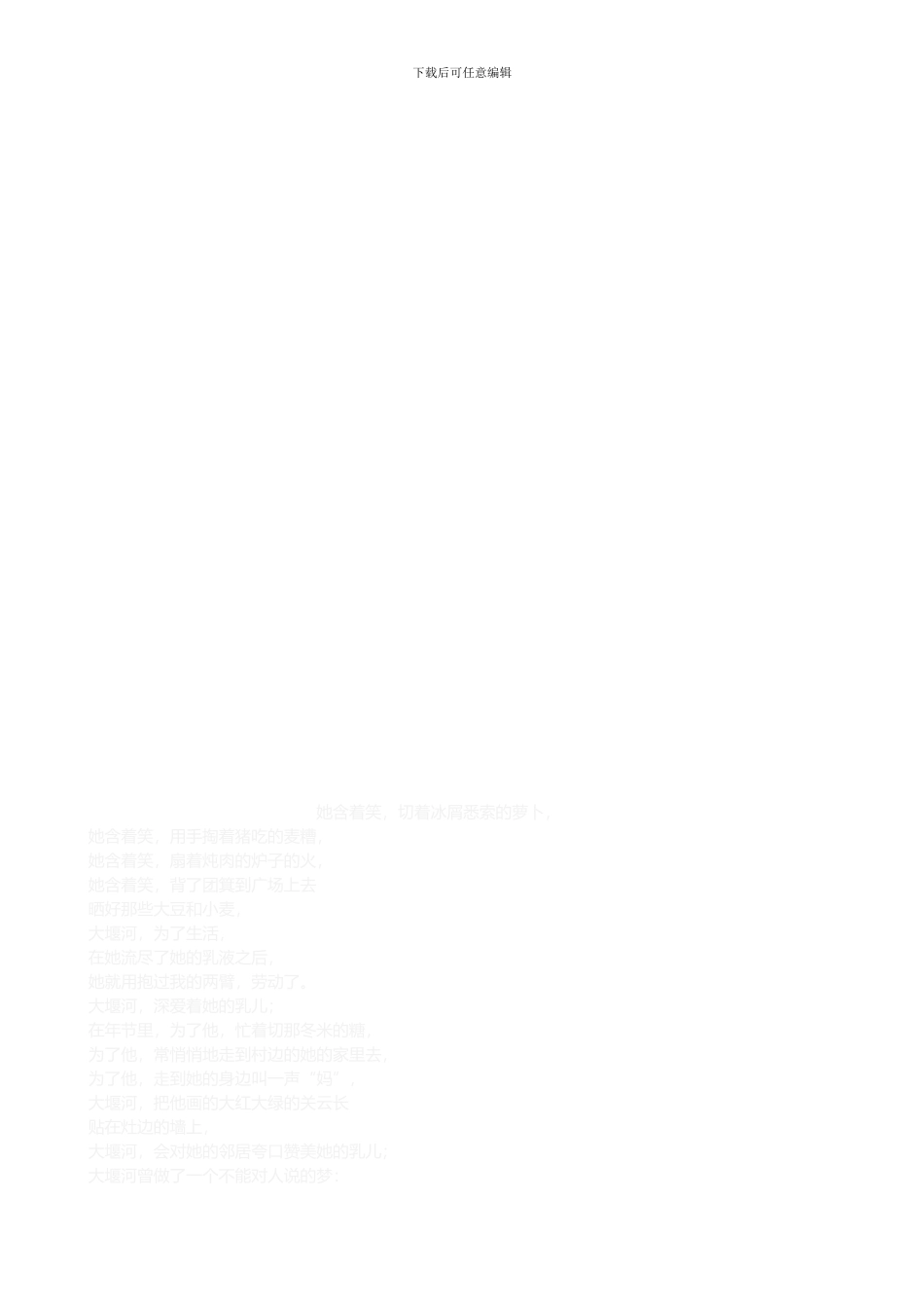 《分公司总经理薪酬管理制度》_第3页