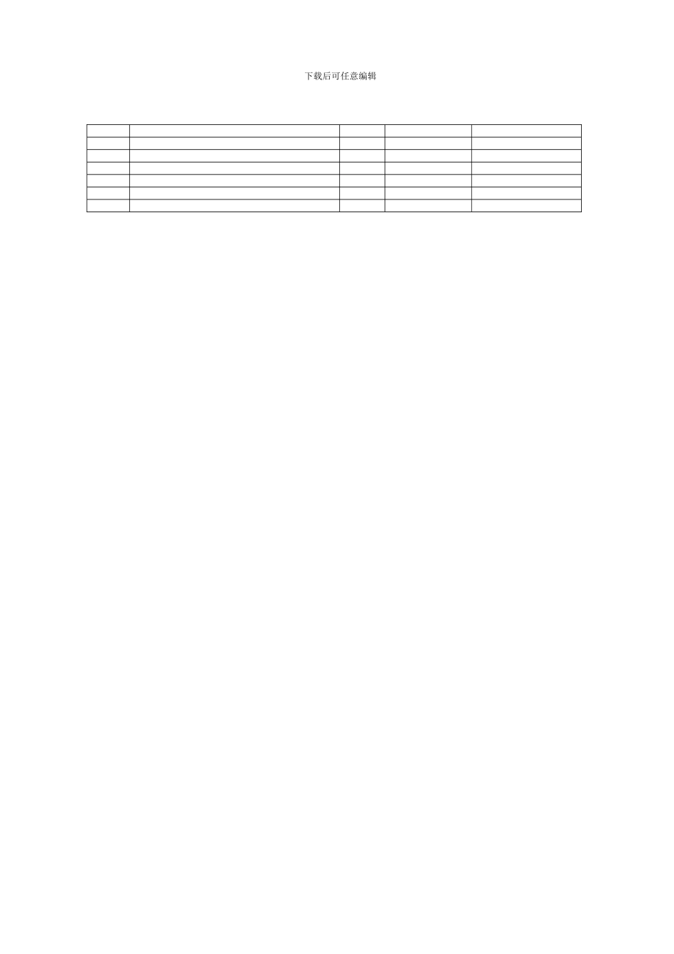 《安全教育培训制度》_第3页