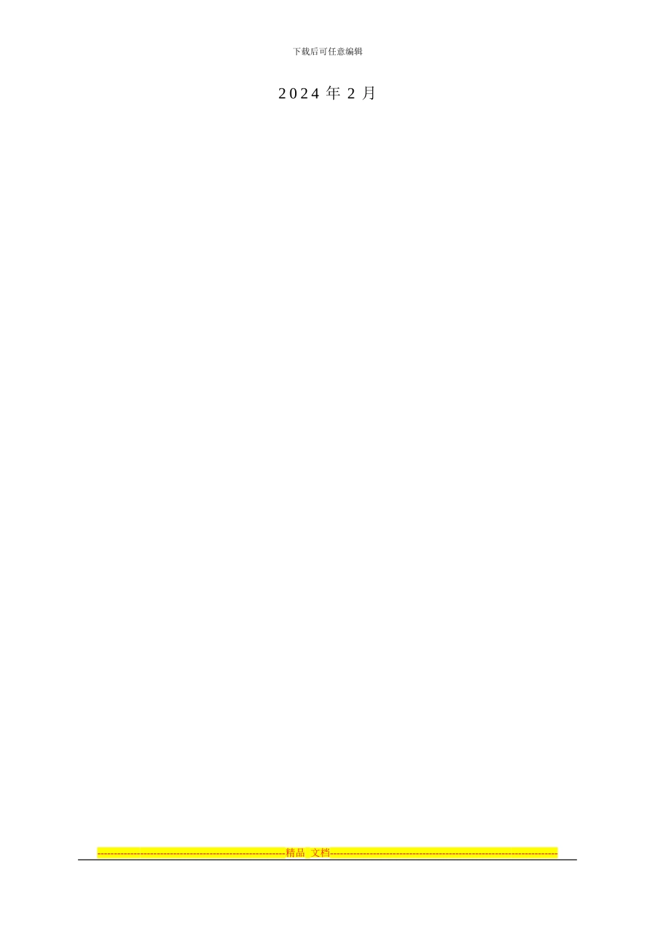 《数据库技术与应用》课程设计方案_第2页