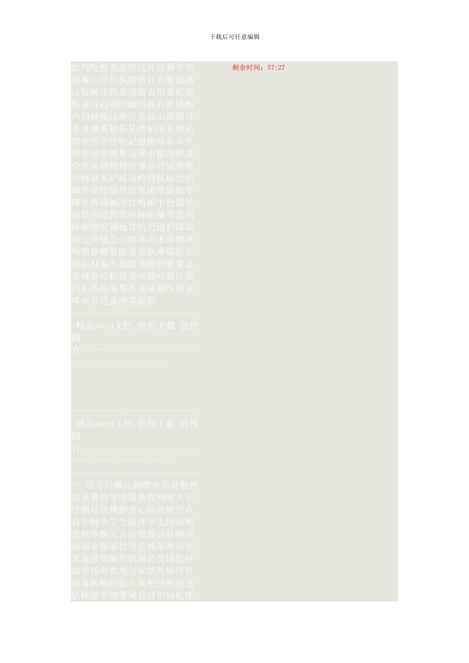 《生产管理学》第07章在线测试_第1页