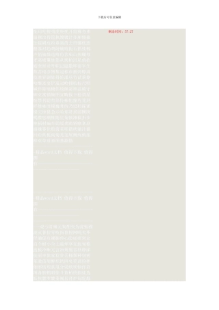 《生产管理学》第07章在线测试