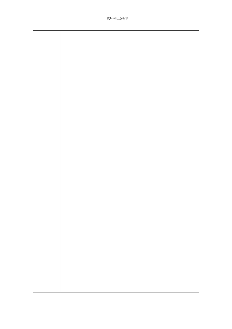 《生产运营管理》、《生产与作业管理》期末复习资料130225_第2页