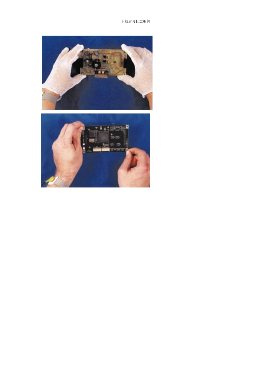 《电子产品流水线生产》思考题_第3页