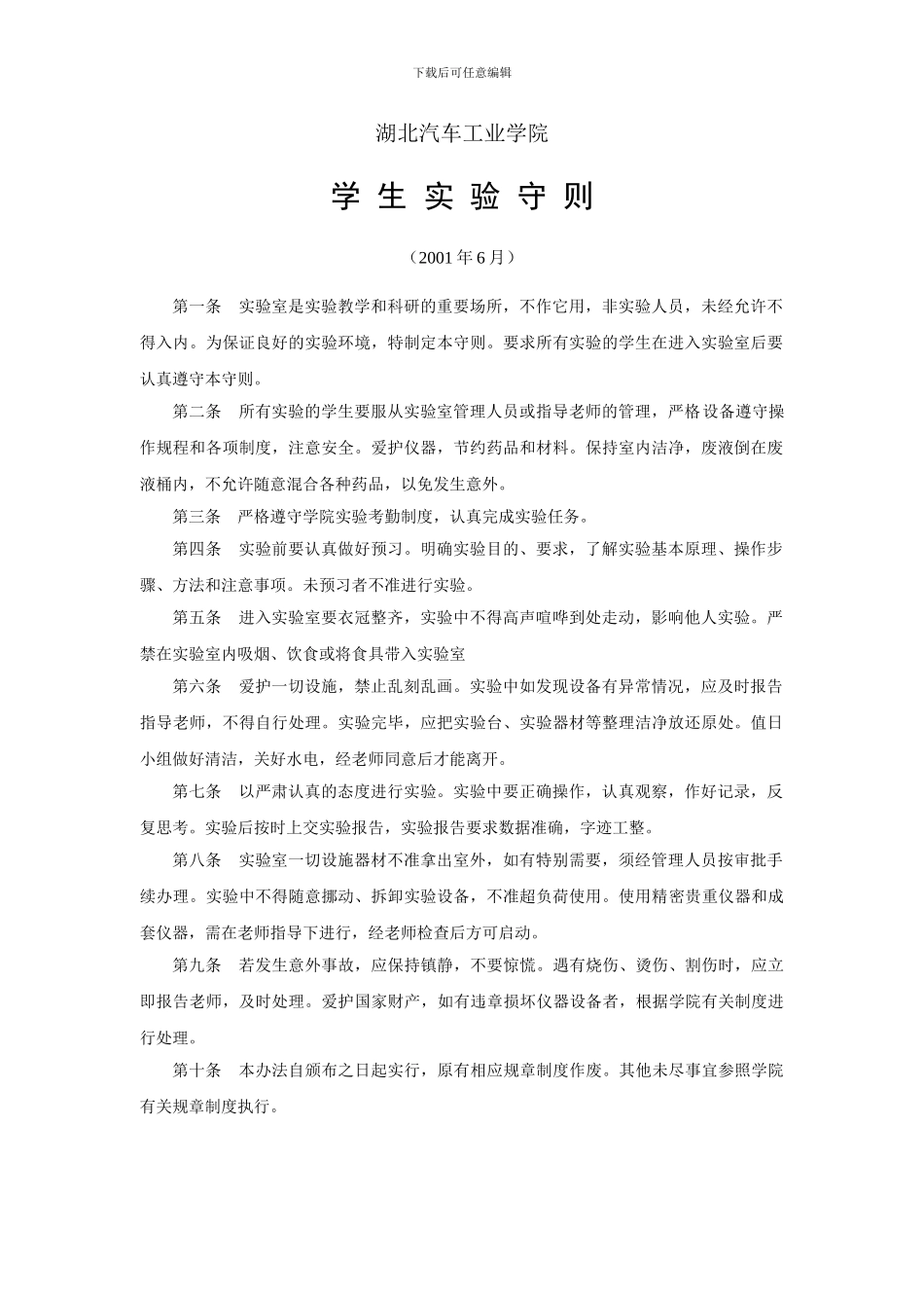 《管理信息系统》实验报告最终版要点_第3页