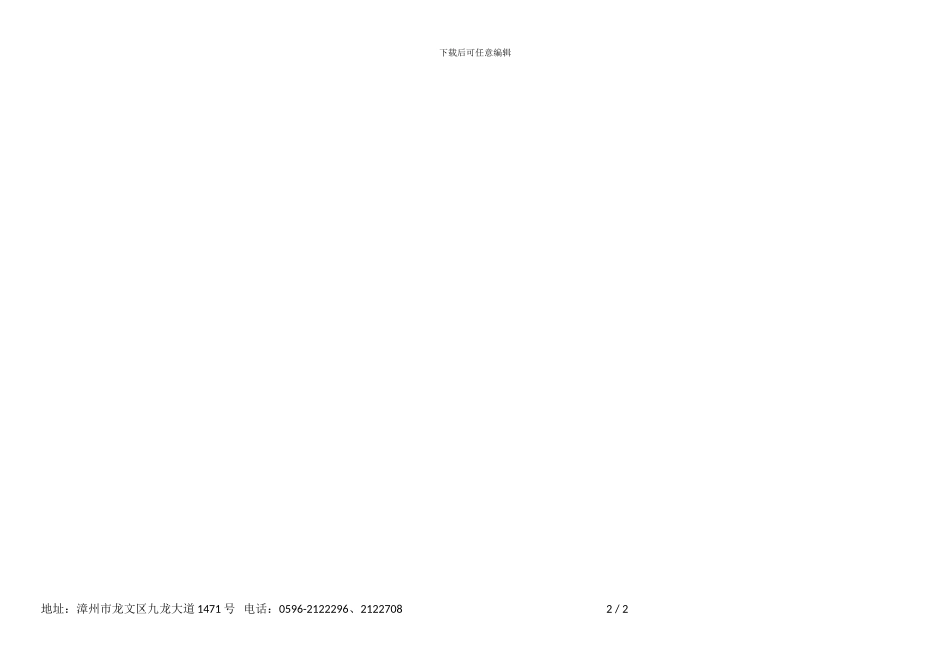 《销售洗脑》阅读导图_第2页