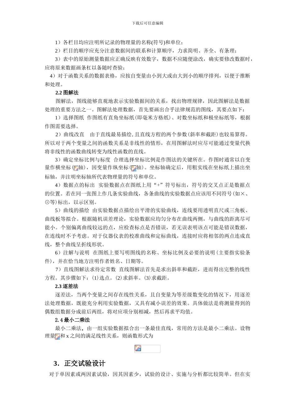 《随机事件及其概率运算》课程总结_第3页