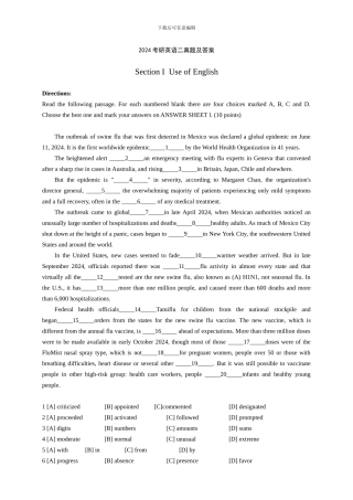 【2024-2024年考研英语二历年真题及答案解析】