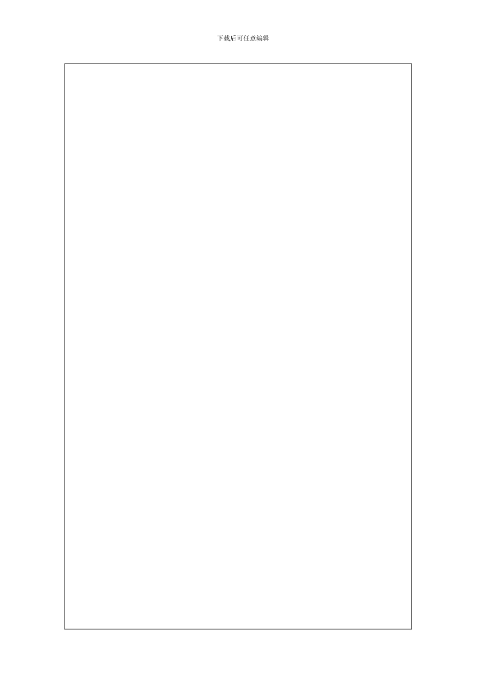 【个人简历模板】_第2页