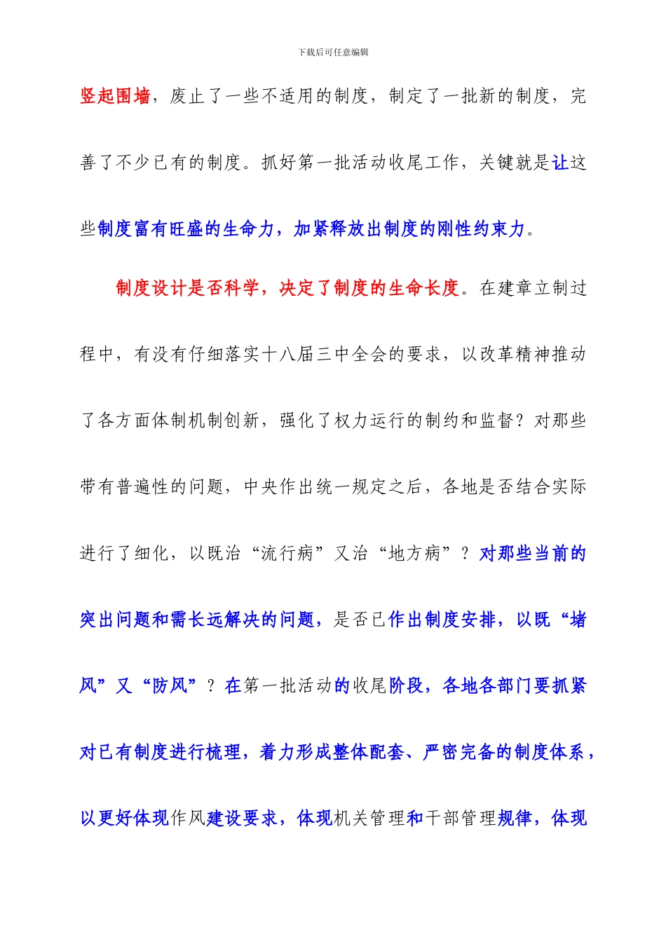 【小川伴你读社论_第2页