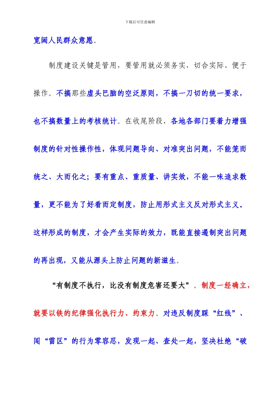 【小川伴你读社论_第3页