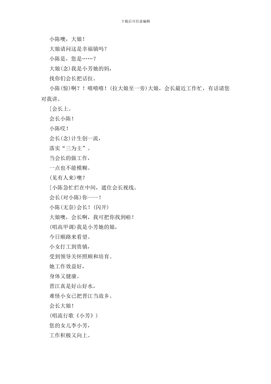 一张奖状-音乐小品_第2页