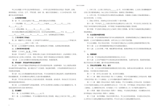 一般公司签订劳动合同范本