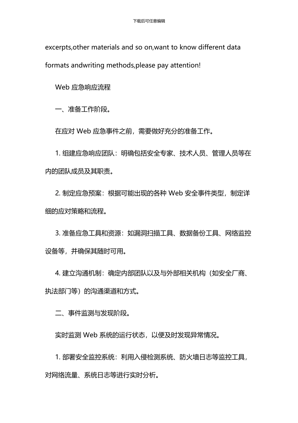 一网通过户的流程_第2页