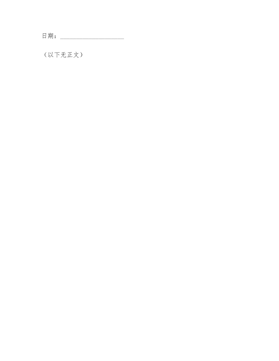 劳动合同赠与协议书模板_第3页