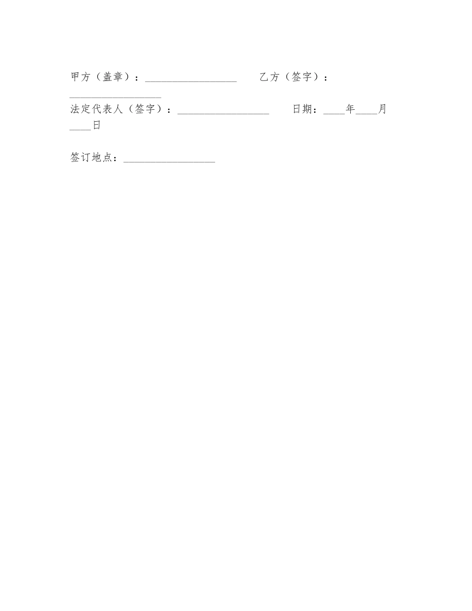 医护合同协议书范本范本_第3页