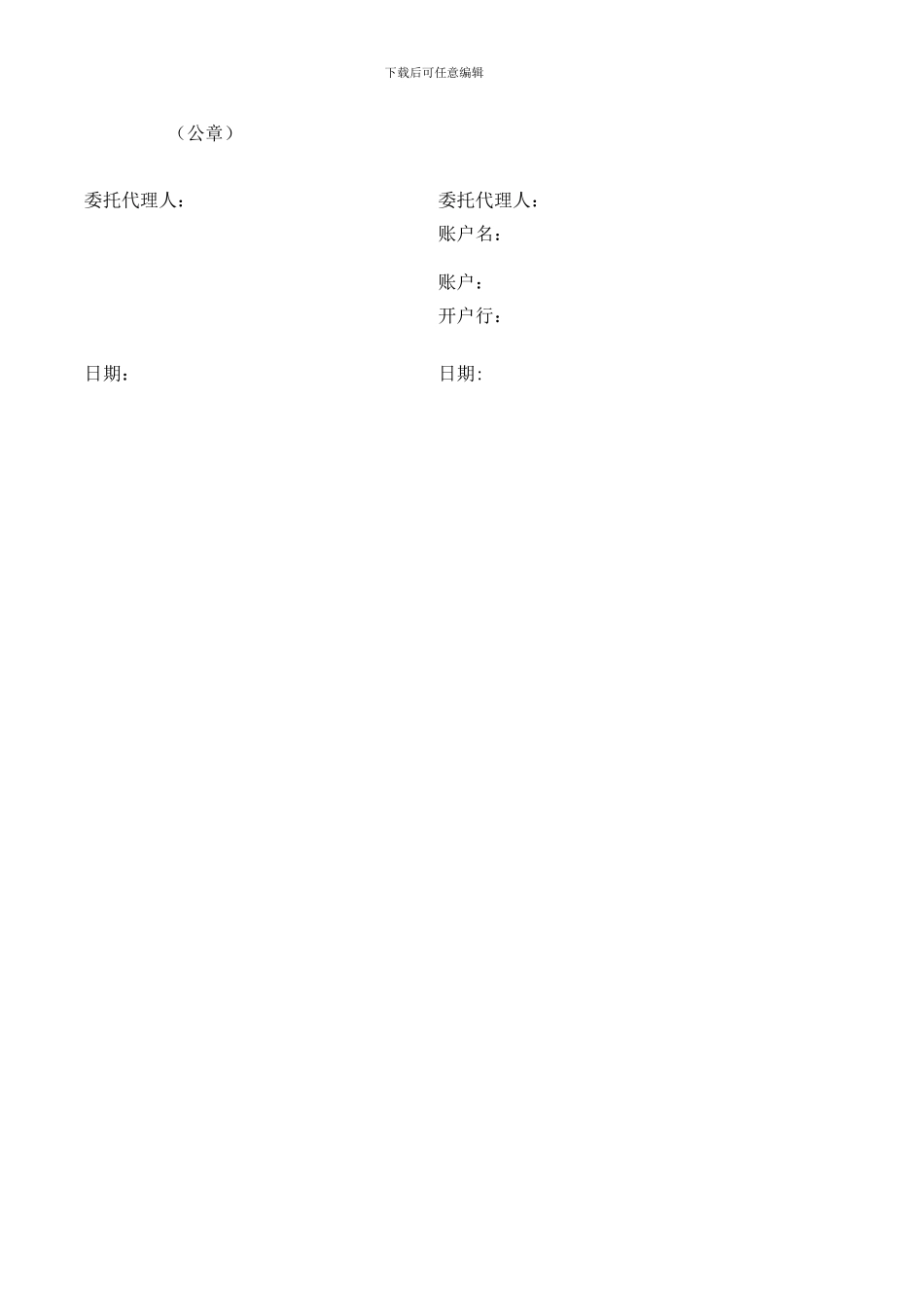 一般采购合同_第3页