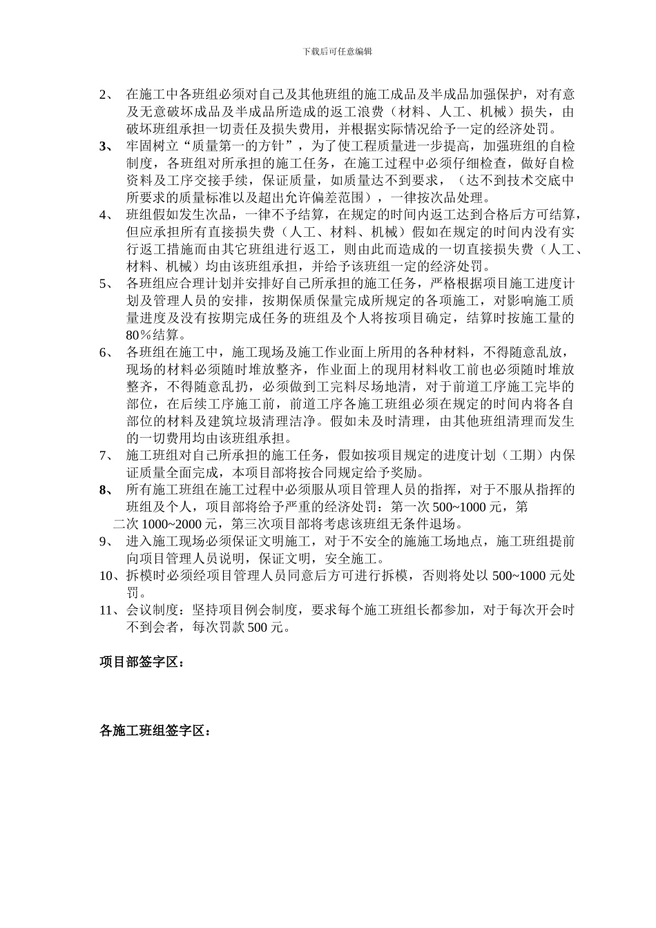 丁光明现场制度_第3页