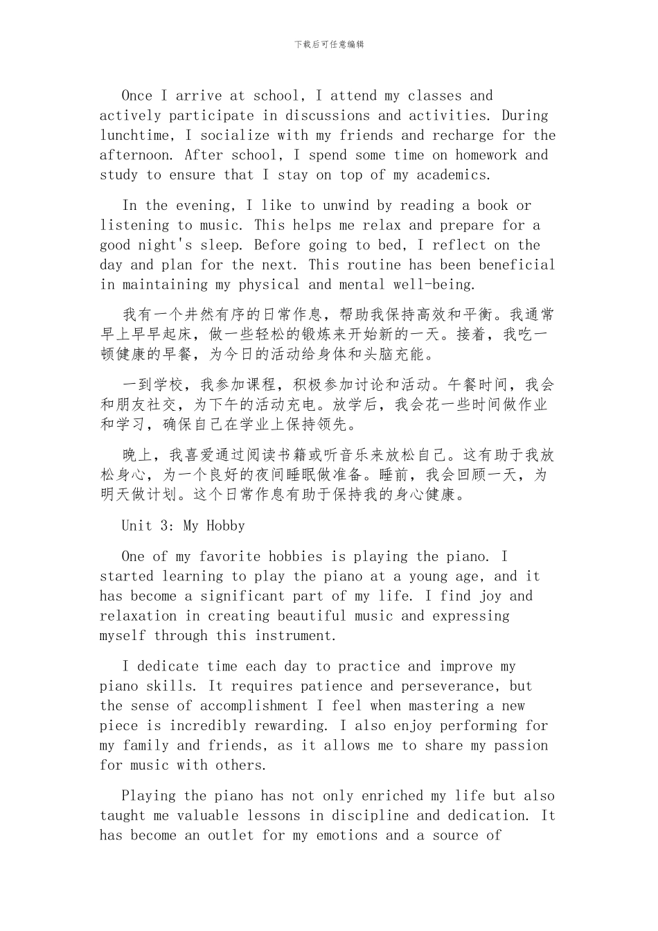 七年级下英语一到三单元作文_第2页