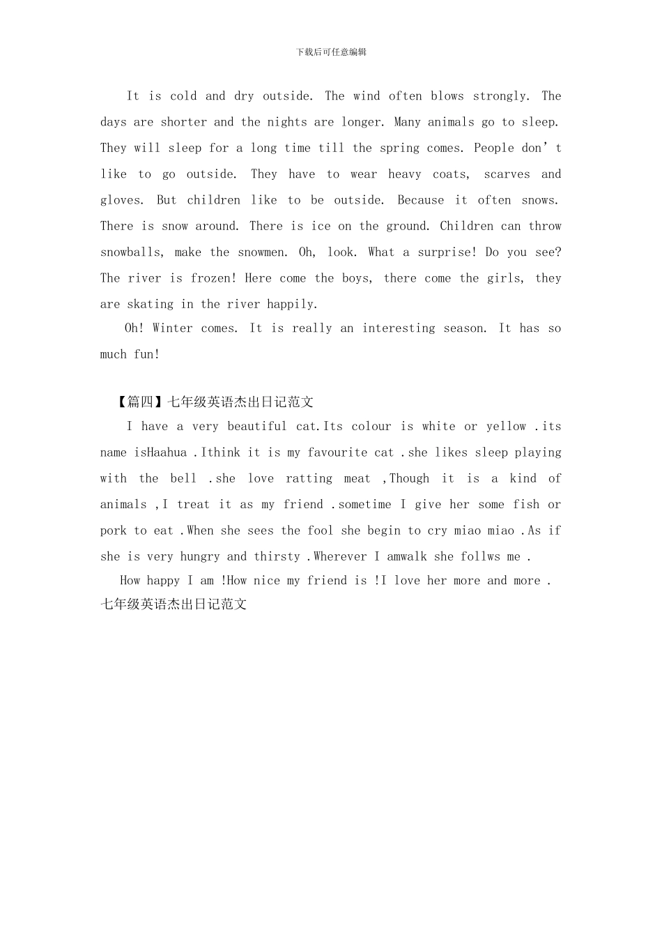 七年级英语杰出日记范文_第2页