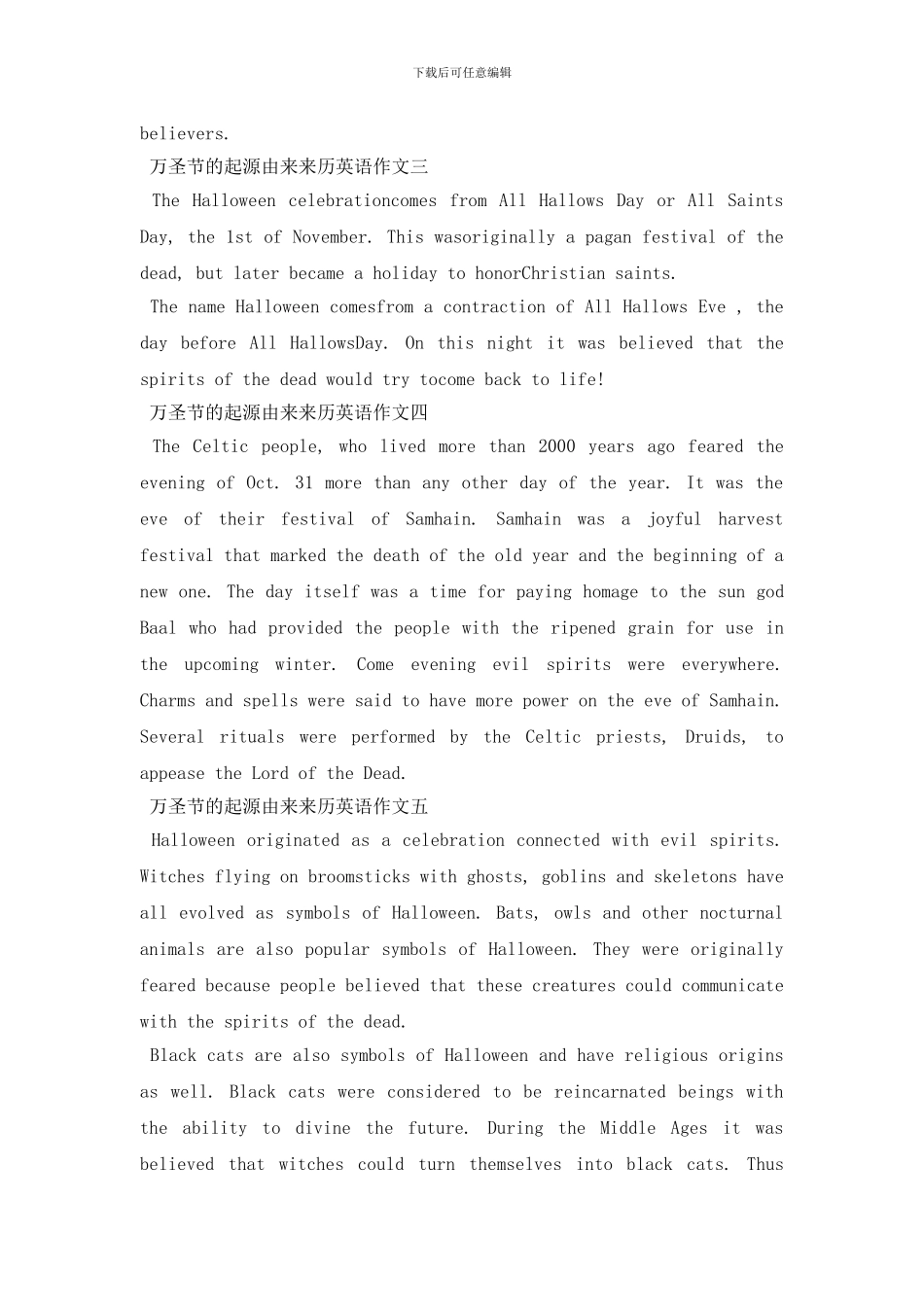 万圣节的起源由来来历英语作文5篇_第2页