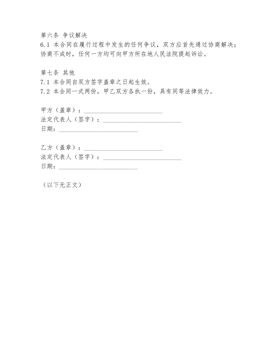 工程车辆转让交付合同范本_第3页