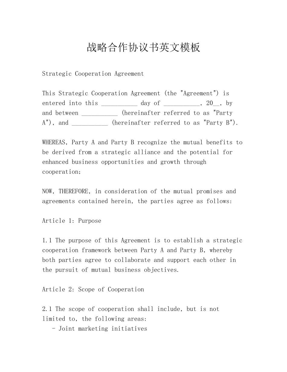 战略合作协议书英文模板_第1页