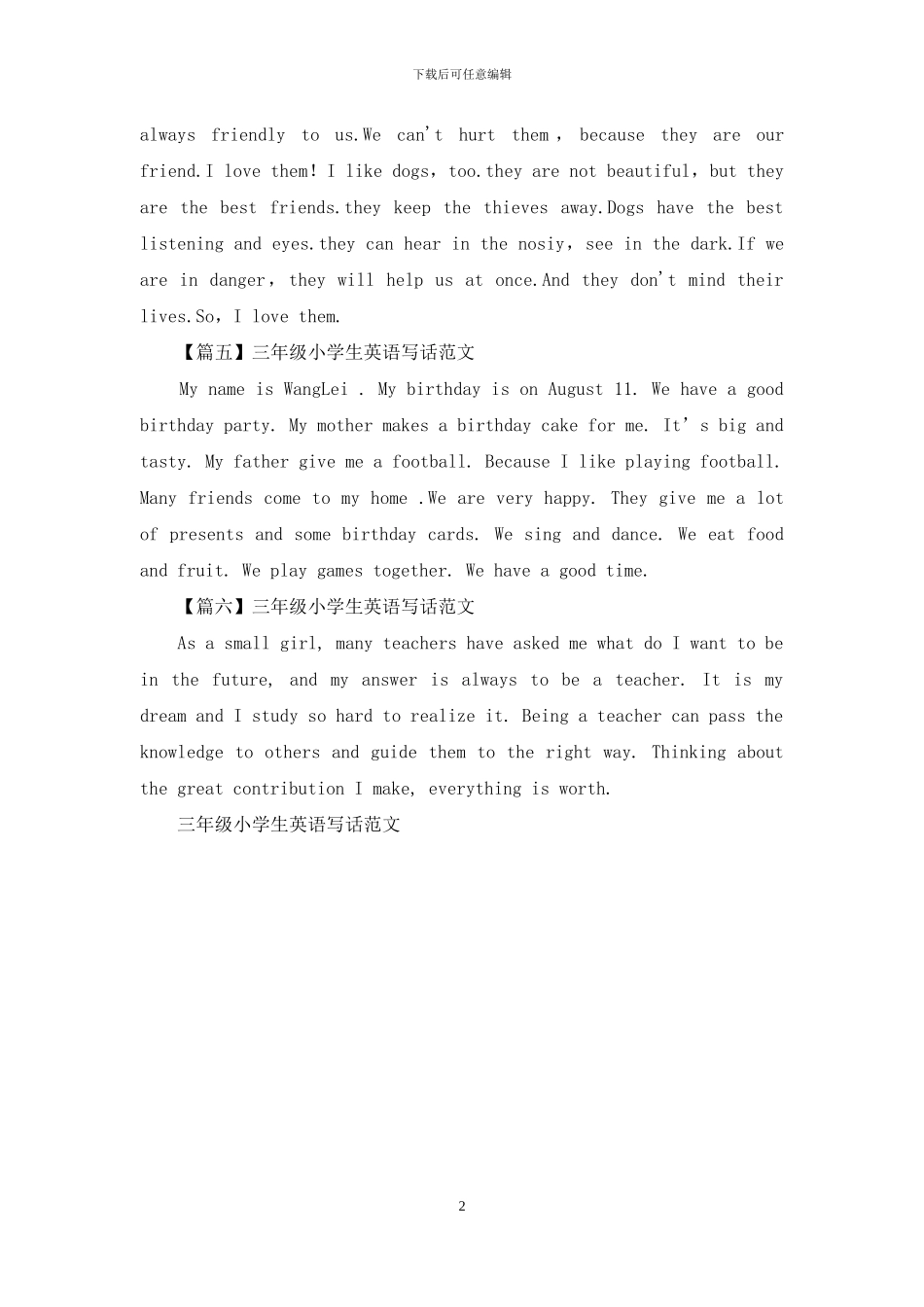 三年级小学生英语写话范文_第2页