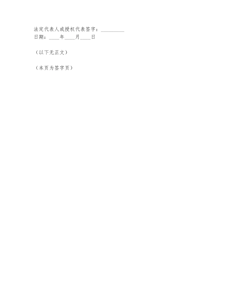 汽车违约赔偿协议书的模板_第3页