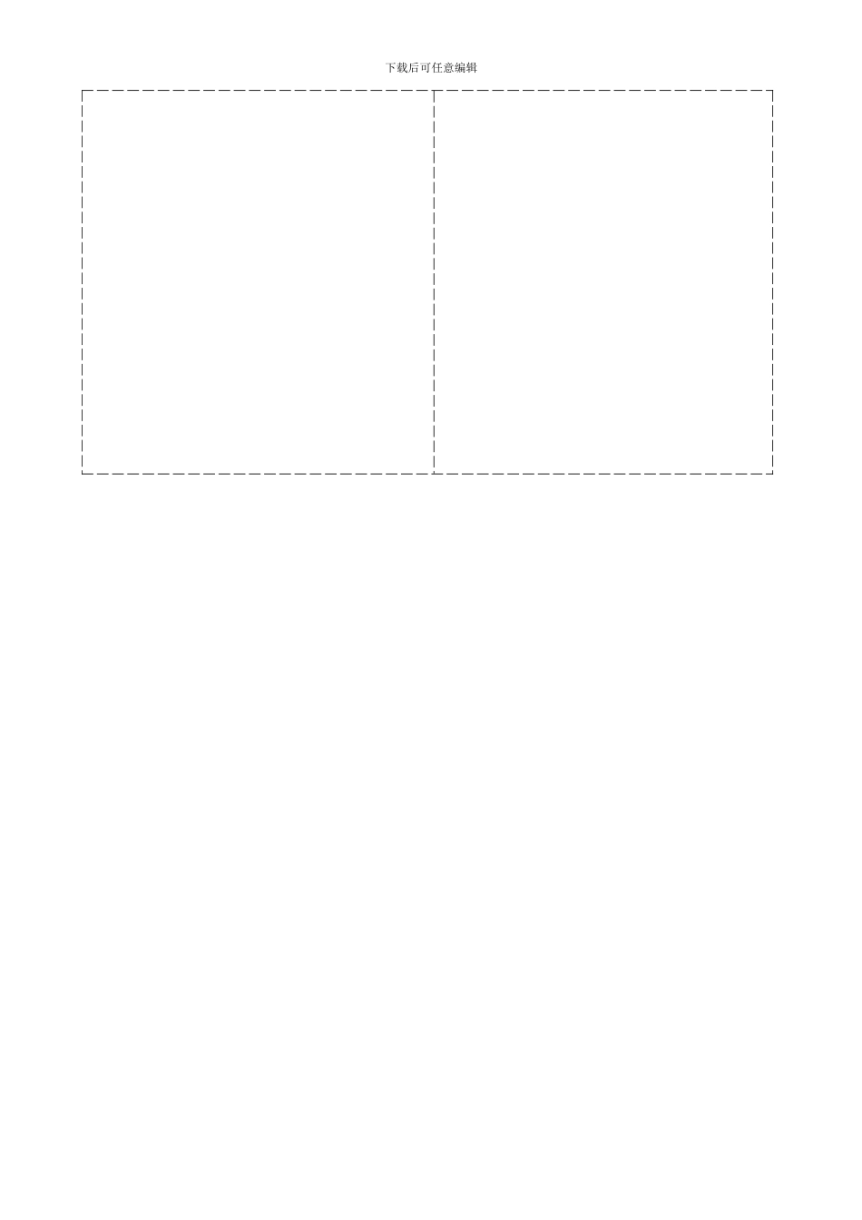 三方项目合作协议书_第3页