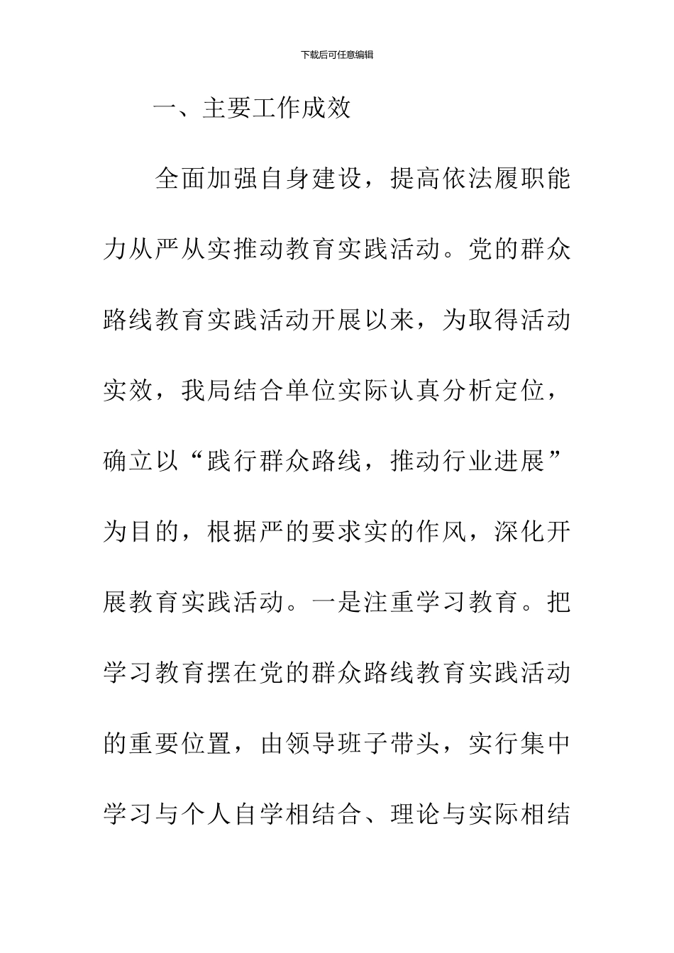 上半年工作总结及下半年工作计划_第2页