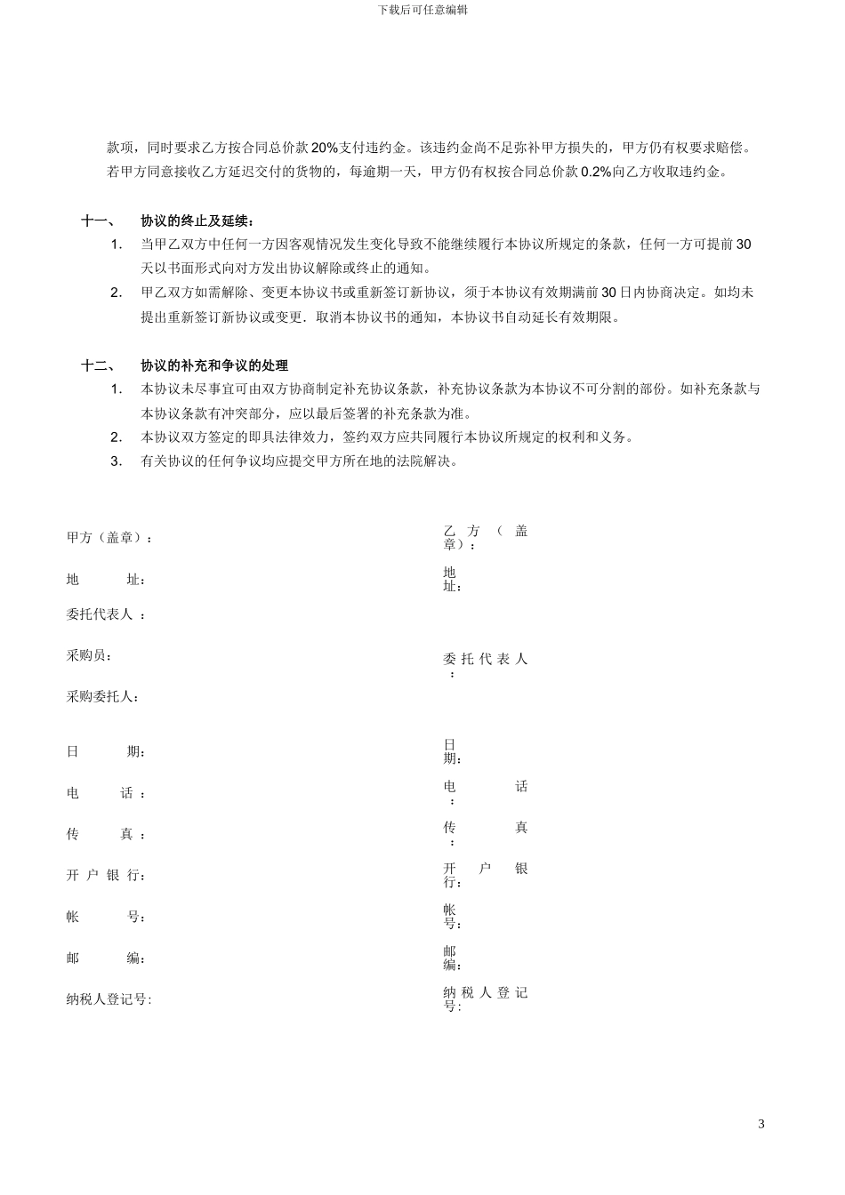 上海五千年裱画配框中心上海书画装裱专业_第3页