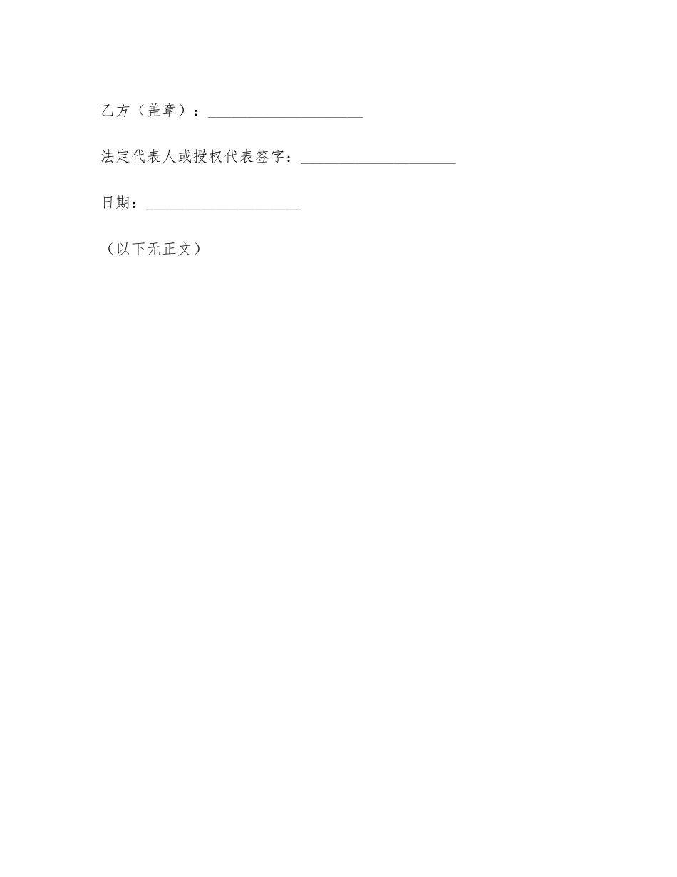 社保退款协议书模板_第3页