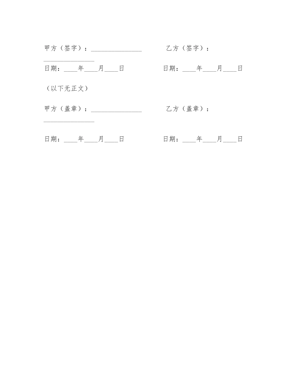 福利房子出售合同范本_第3页