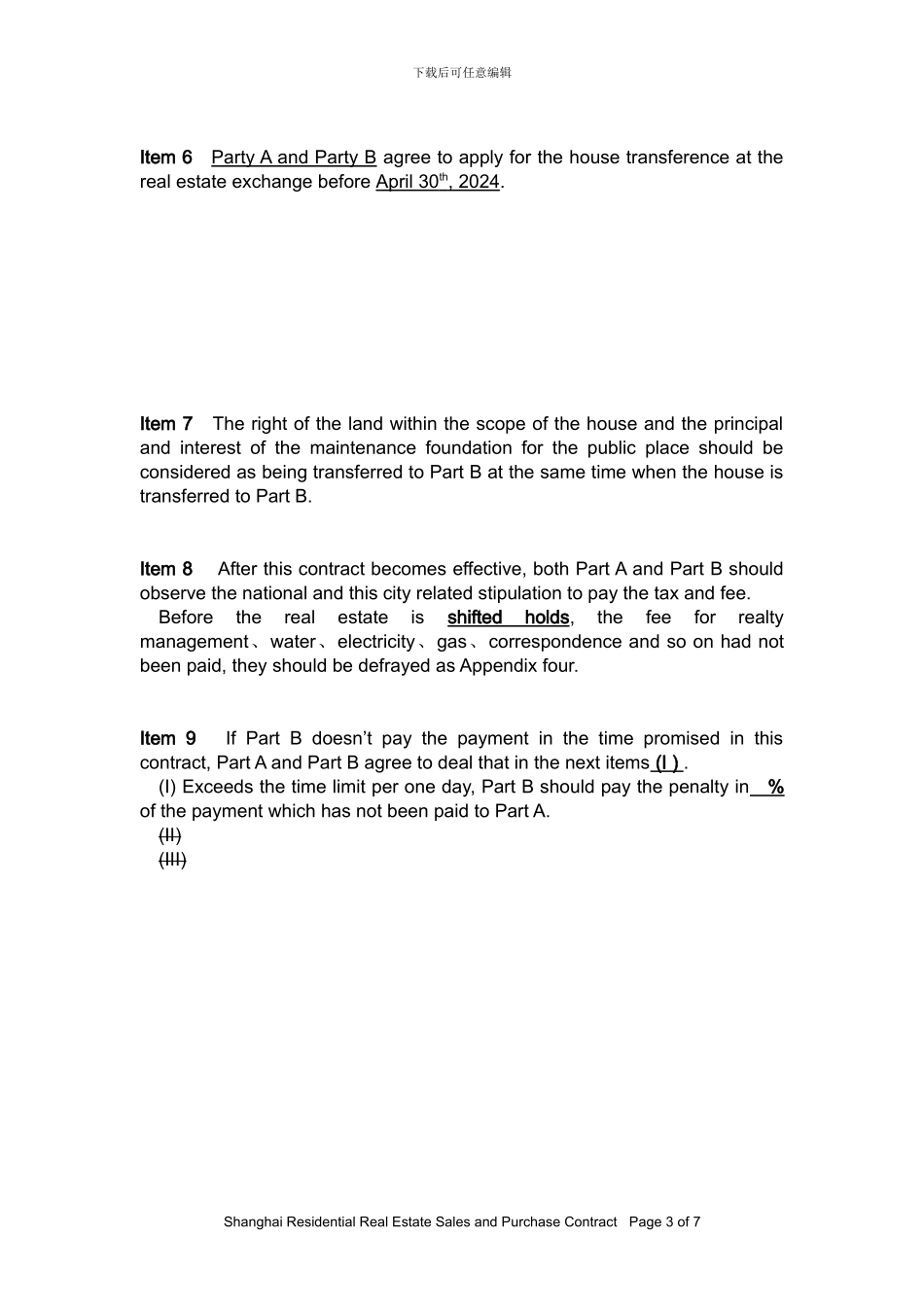 上海市房地产买卖合同翻译_第3页