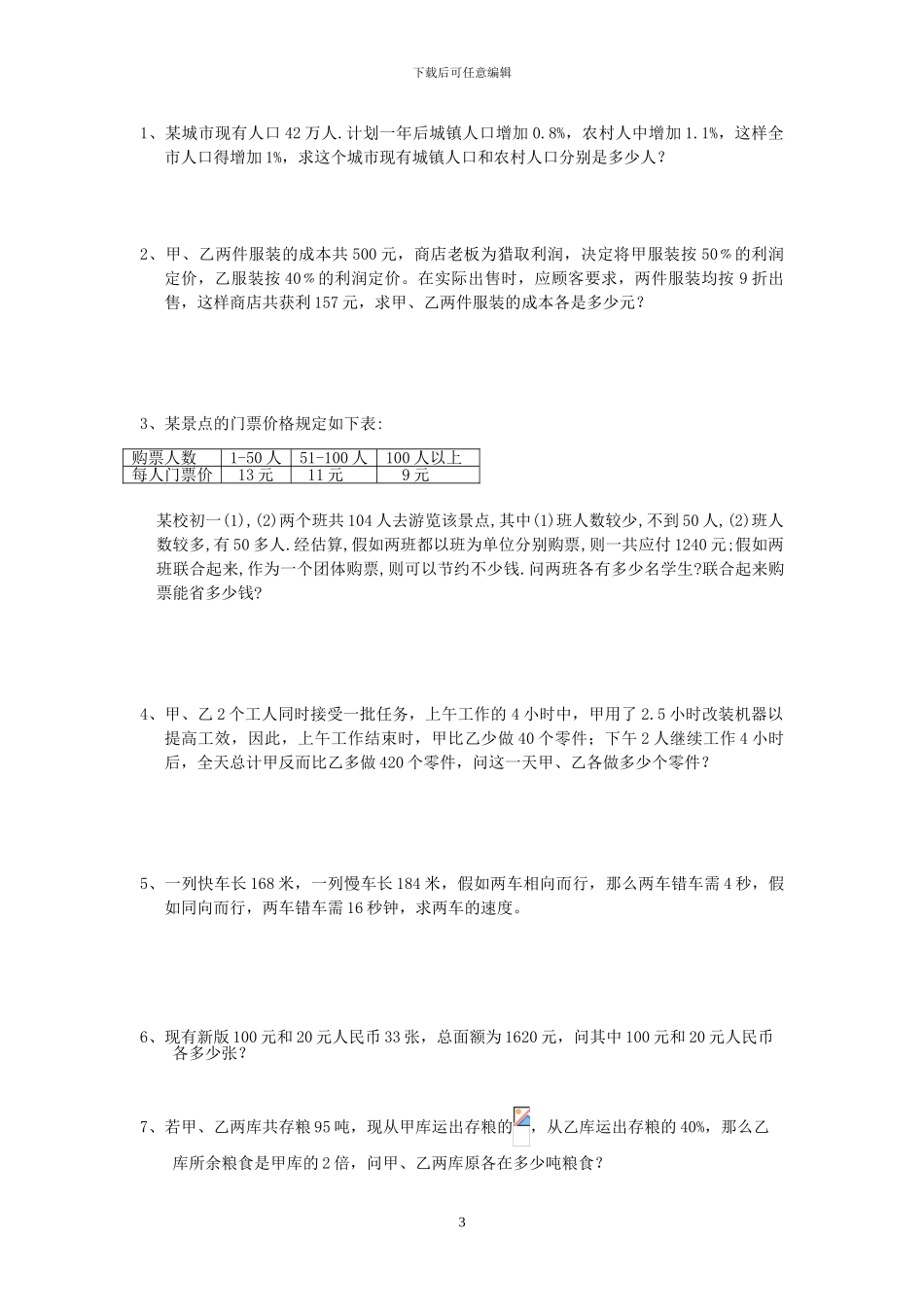 上海教育版八年级数学下册全册单元检测卷_第3页