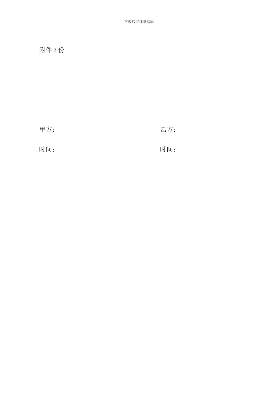 下水道承包合同_第2页