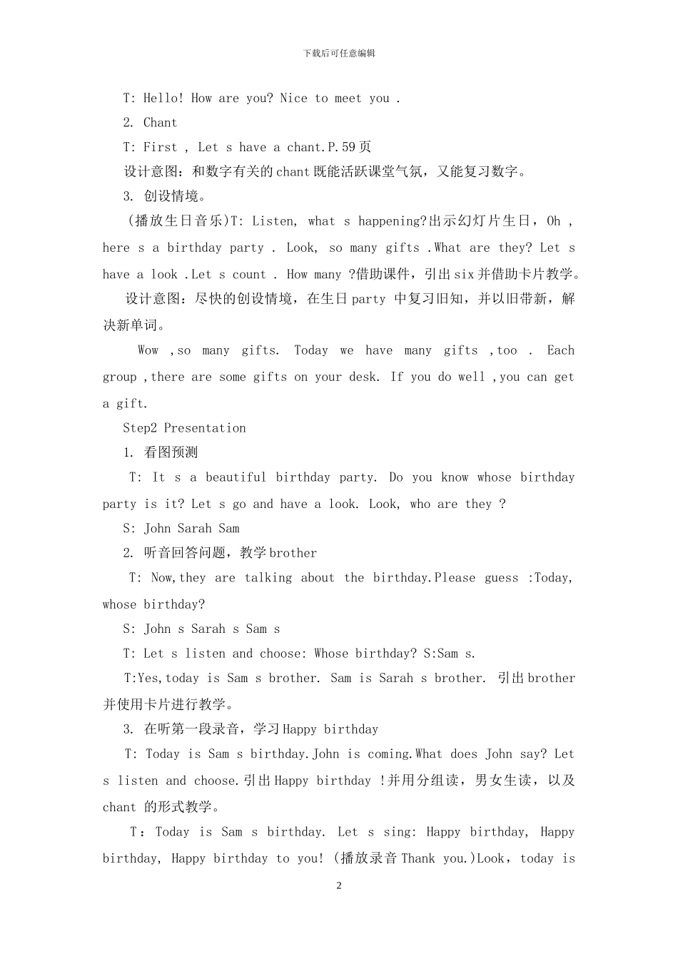 下学期英语教学案例设计借鉴_第2页