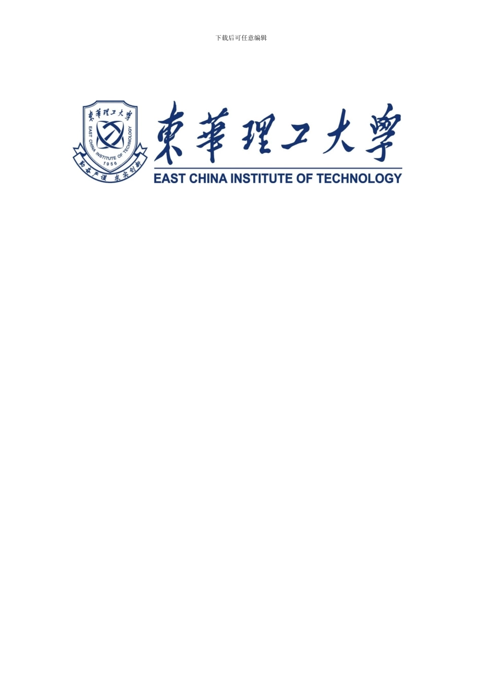 不允许缺货生产销售存储模型_第1页