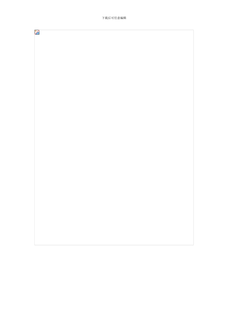 不同会计制度下-汇算清缴后如何做凭证_第3页