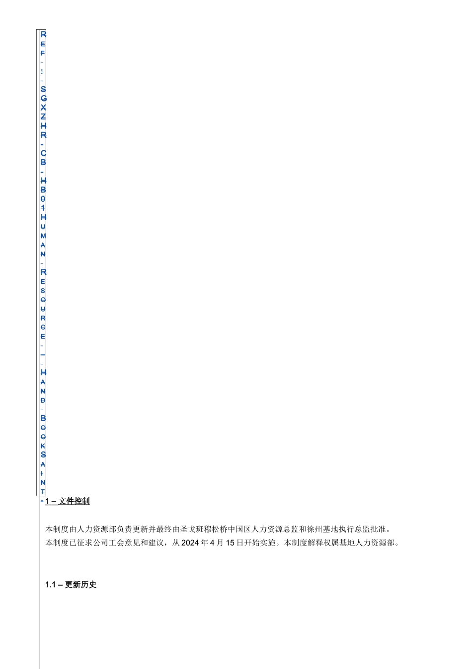 不安全行为管理制度cn-2版-202403-to-EHS_第1页