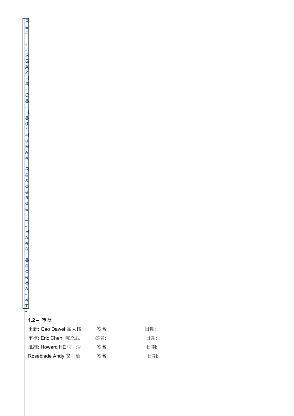 不安全行为管理制度cn-2版-202403-to-EHS_第3页