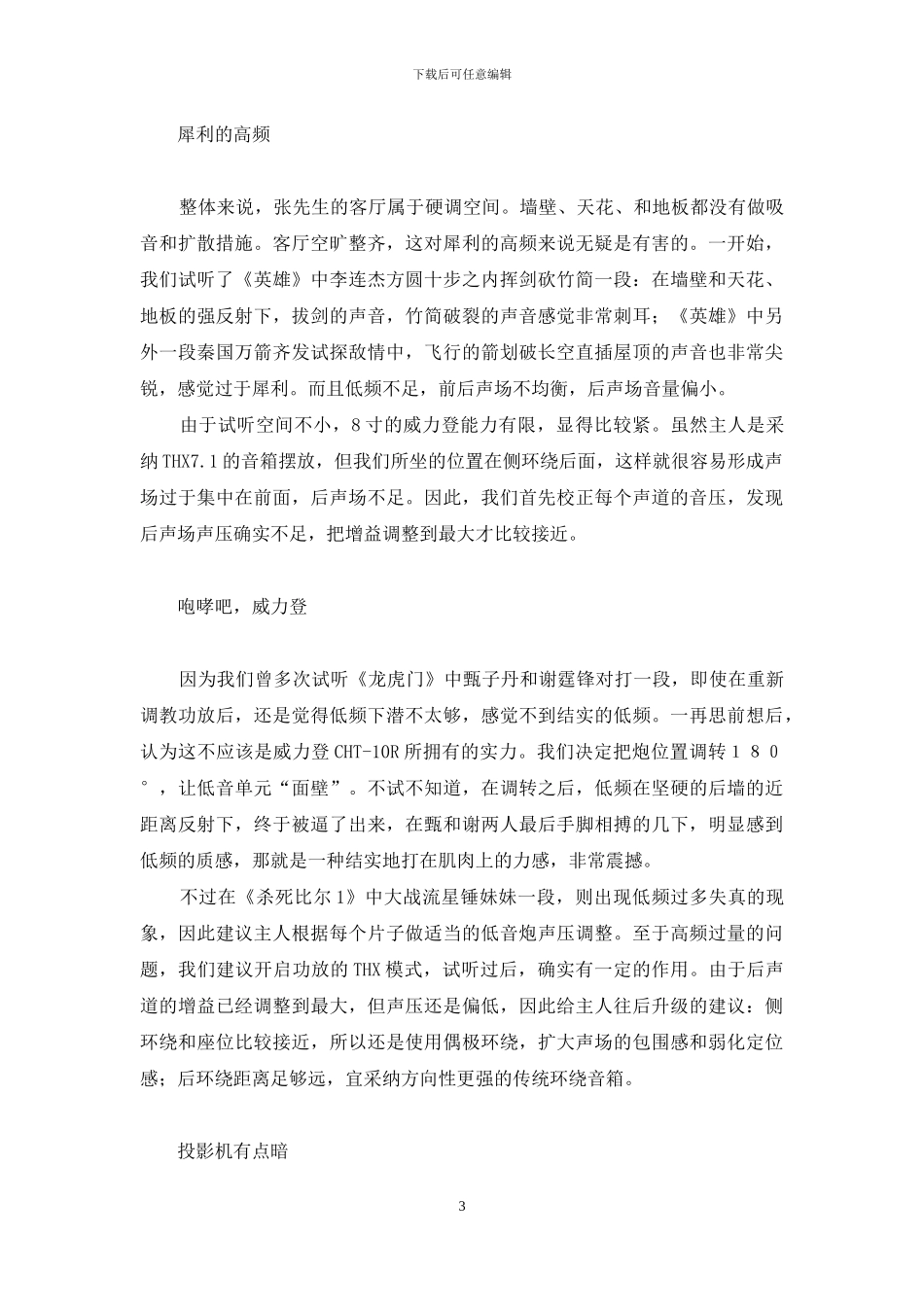 不归路是什么意思-高清不归路_第3页