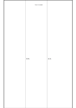 不良质量成本控制程序