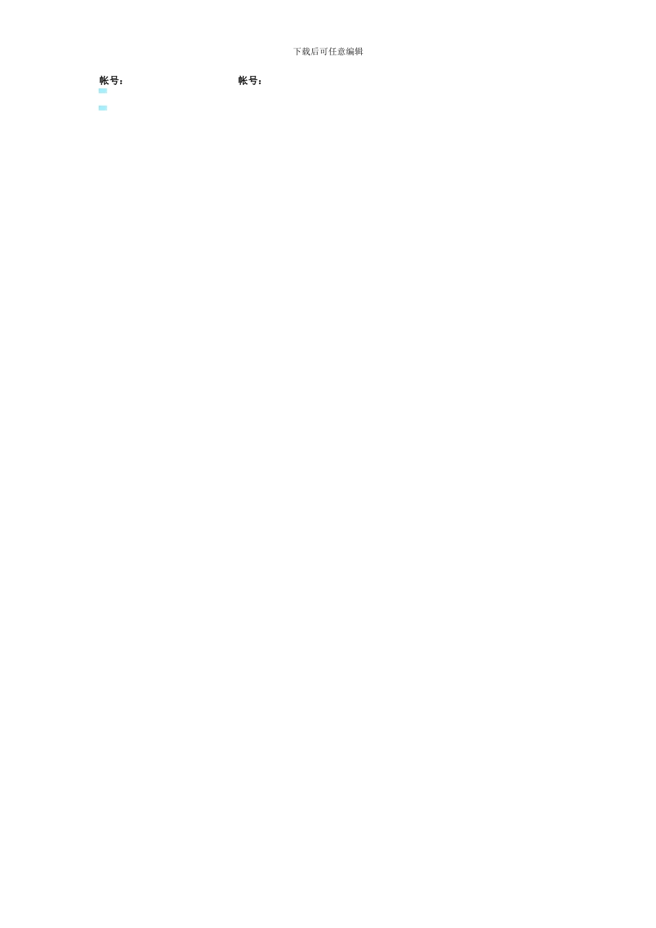 不锈钢购销合同_第2页