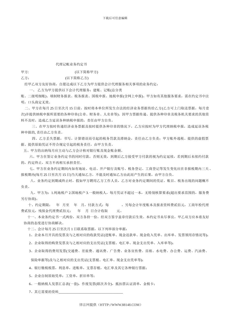 与不具备房地产开发经营资质的开发商签订的合同是否有效_第2页