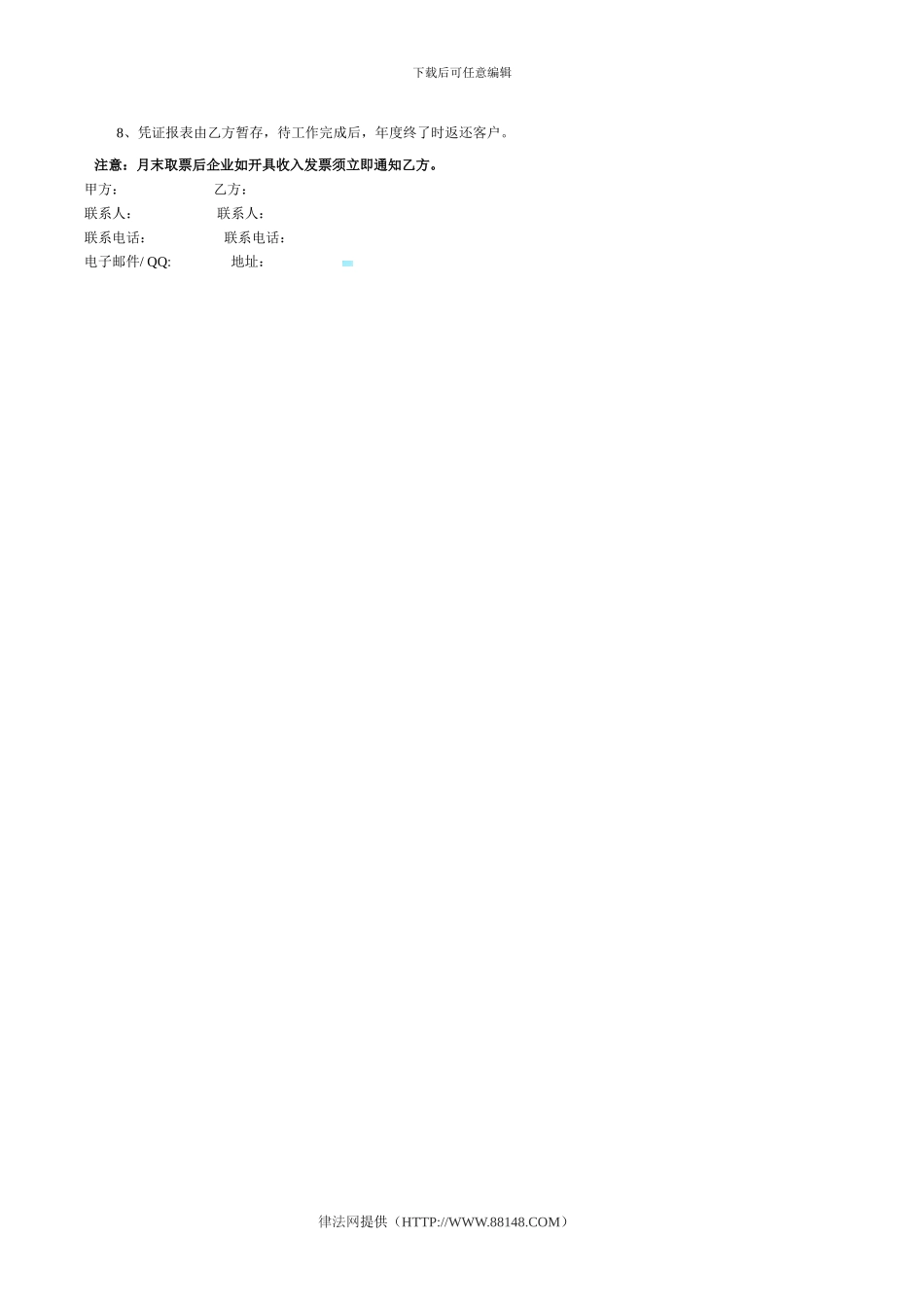 与不具备房地产开发经营资质的开发商签订的合同是否有效_第3页