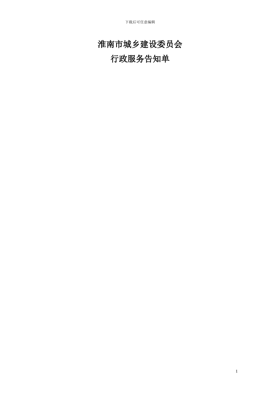 专业分包合同备案_第1页