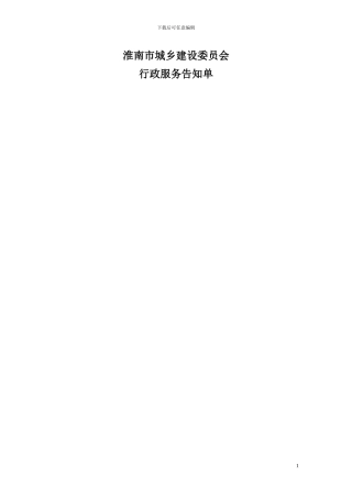 专业分包合同备案