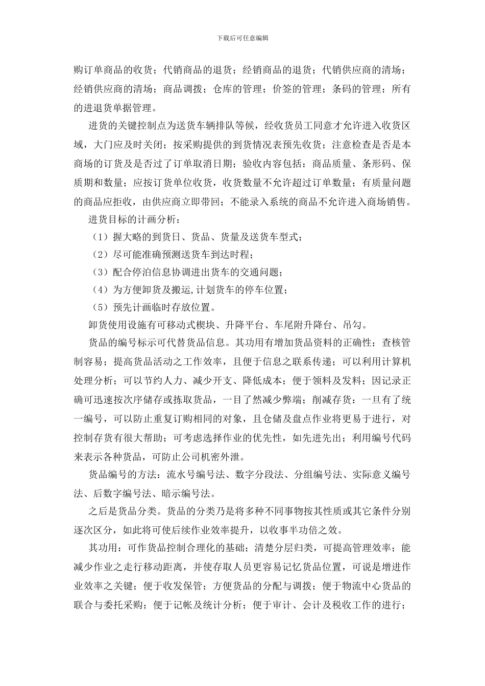 专业实习报告原创6篇_第2页